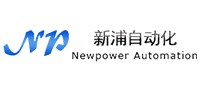 深圳市新浦自動(dòng)化設(shè)備有限公司