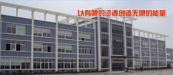寧波東海蓄電池有限公司