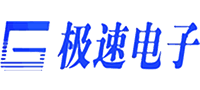 杭州極速電子有限公司