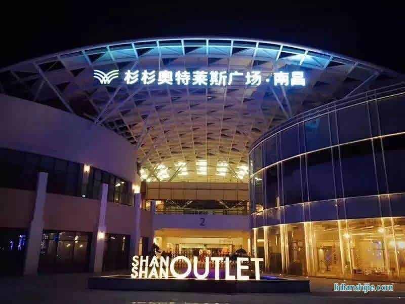 杉杉奧特萊斯購物廣場 杉杉奧特萊斯購物廣場