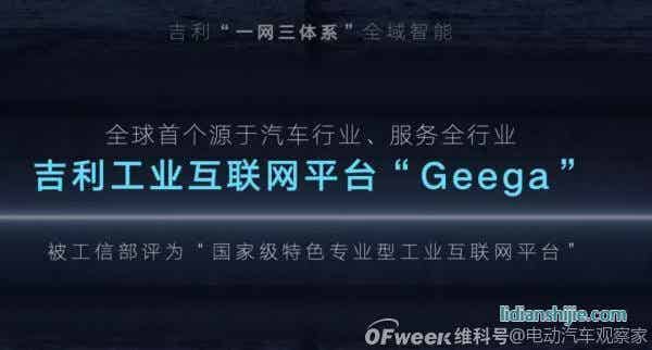 吉利2025戰略：年銷365萬輛汽車；5年投1500億研發；實現自動駕駛全棧自研……