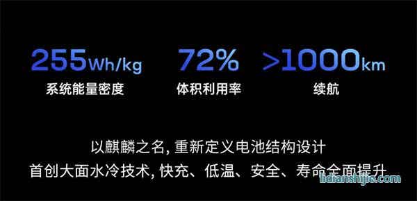 話說一半 麒麟電池255Wh/kg背后還藏著什么？