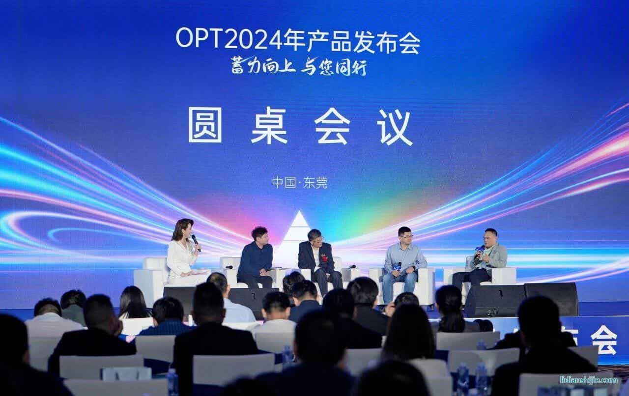 OPT（奧普特）2024年新品發(fā)布會暨總部喬遷慶典
