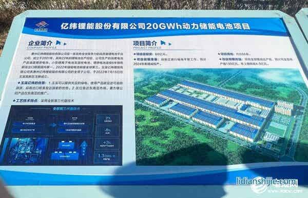以礦會友打造千億級產業！云南玉溪新能源電池產業跑出“加速度”