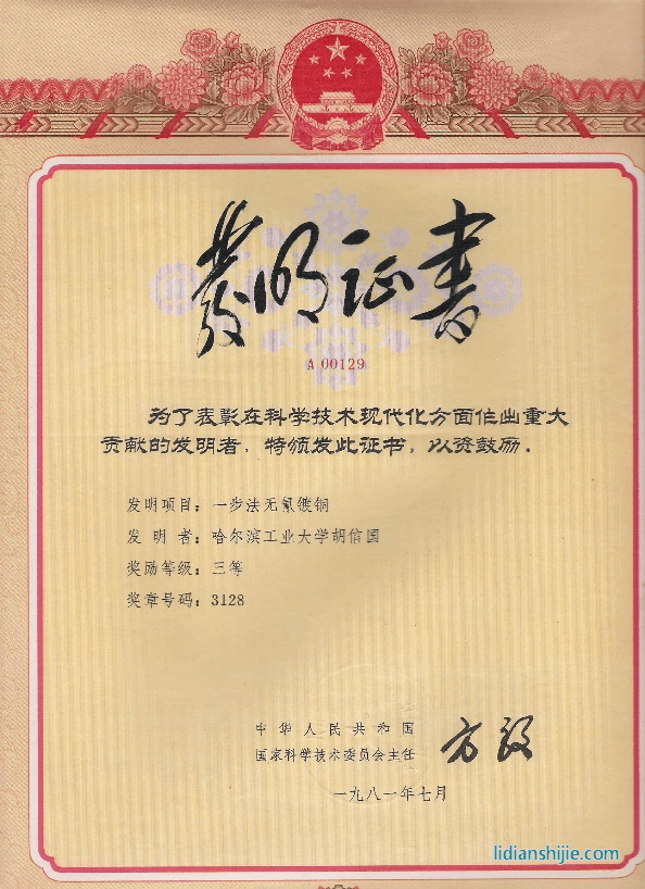 一步法無氰鍍銅