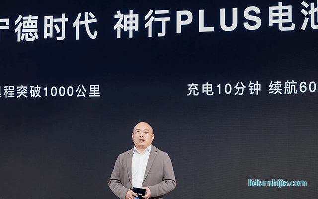 寧德時代發布神行PLUS