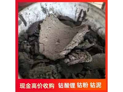 全國高價回收鈷酸鋰 動力 鋰 聚合物 三元正極片 廢舊電池漿料 原包廢鈷圖4