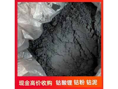 全國高價回收鈷酸鋰 動力 鋰 聚合物 三元正極片 廢舊電池漿料 原包廢鈷圖5