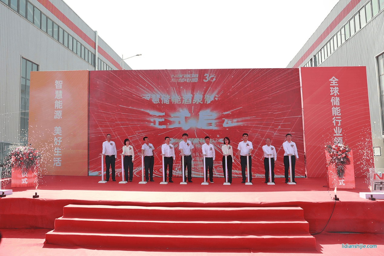 南都電源智慧儲能酒泉制造基地項目正式投產(chǎn)