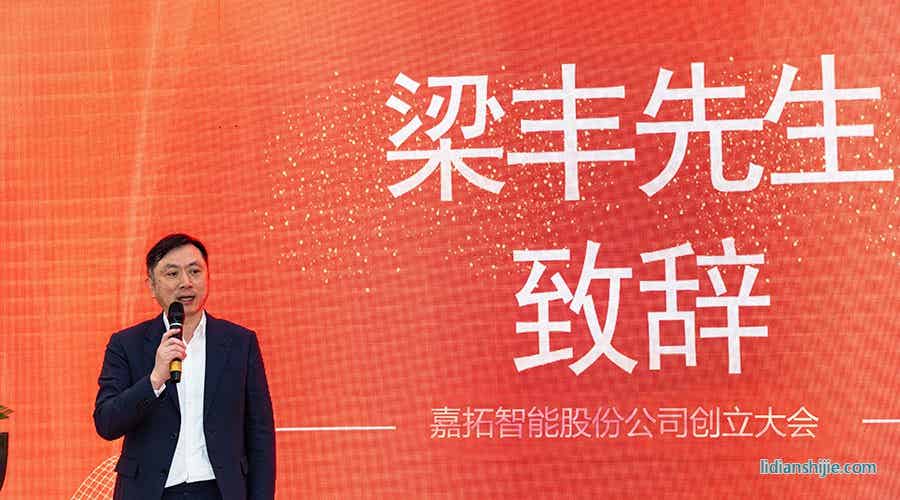 璞泰來集團董事長梁豐.jpg